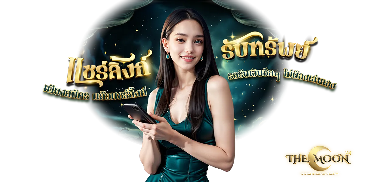 THEMOON24